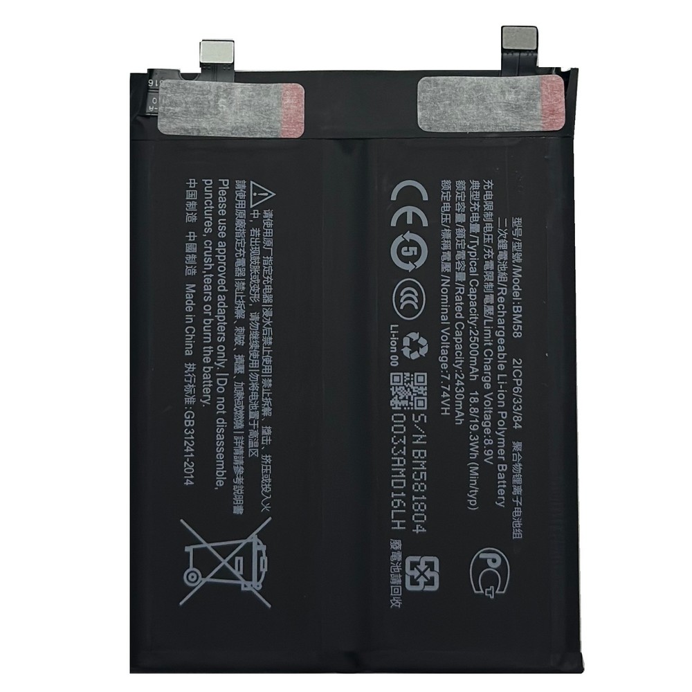 Аккумулятор Xiaomi BM58 2500*2 mAh 11T Pro (Longhe)