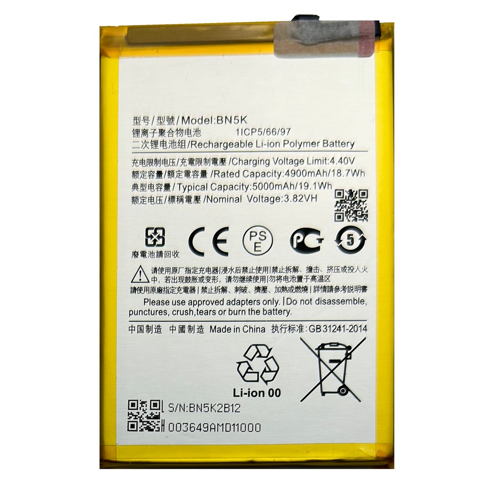 Аккумулятор Xiaomi BN5K 5000 mAh Redmi 12C / Poco C55 (Longhe)