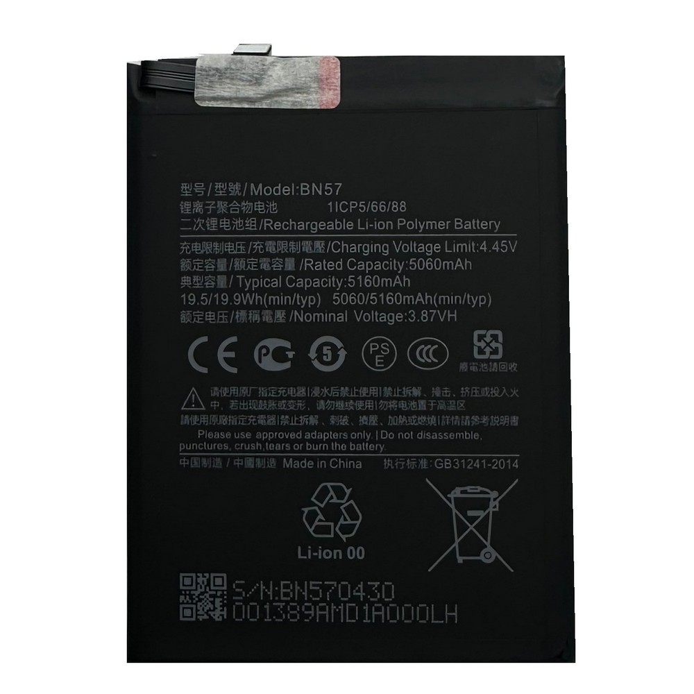 Аккумулятор Xiaomi BN57 5160mAh / Poco X3 (Longhe)