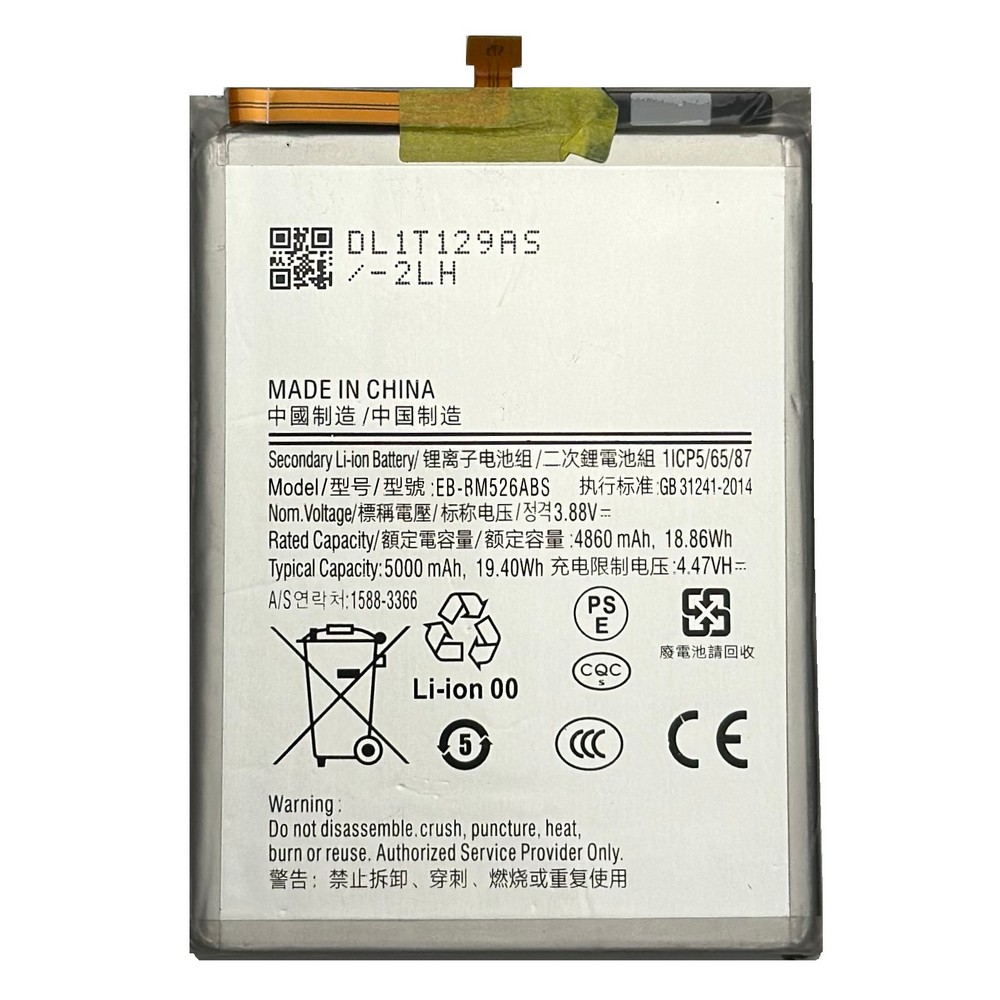 Аккумулятор Samsung (EB-BM526ABS) 5000mAh M23 / M33 5G / M52 5G / M53 / M54 / A23 / A73 5G (Longhe)