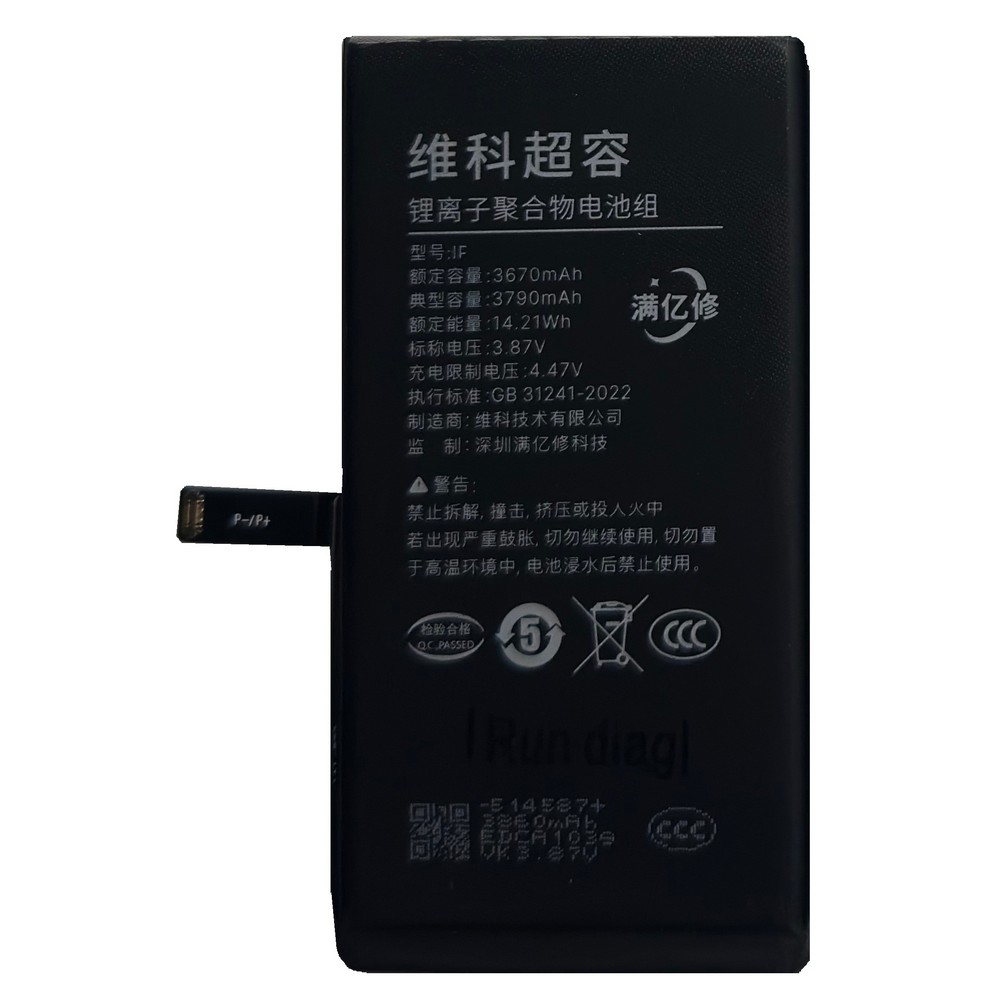 Акумулятор iPhone 14 з контролером посилений 3650mAh прив'язка IOS