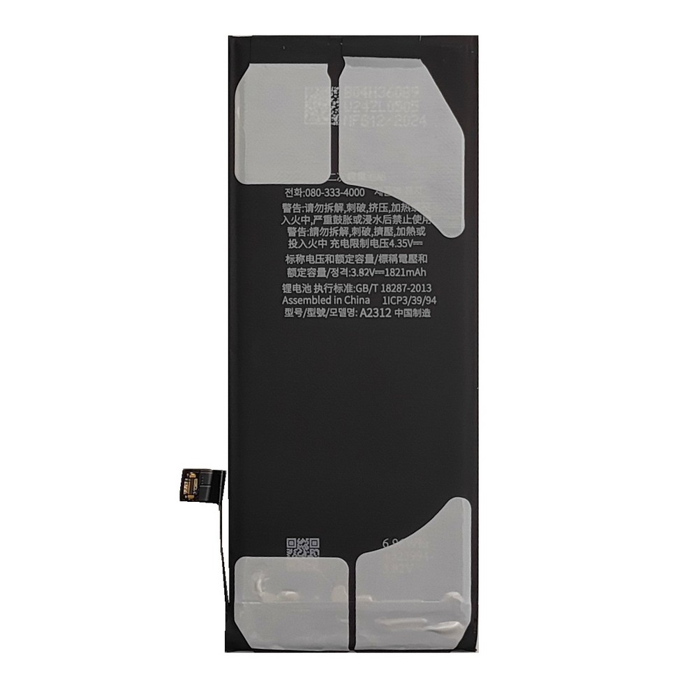 Акумулятор iPhone SE 2020 з контролером 1821 mAh