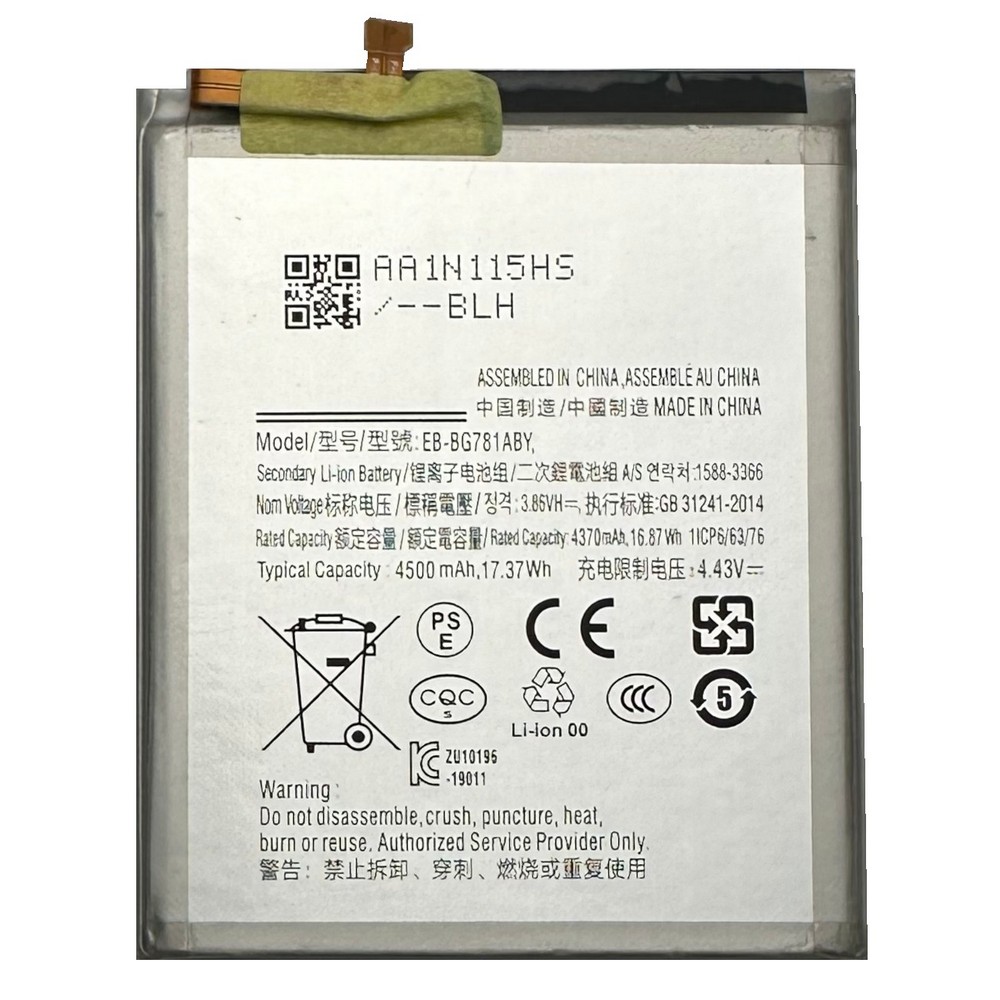 Аккумулятор Samsung S20 FE (EB-BG781ABY) 4500mAh LH