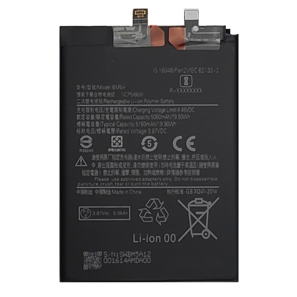 Аккумулятор Xiaomi BM5A (AAA no Logo)